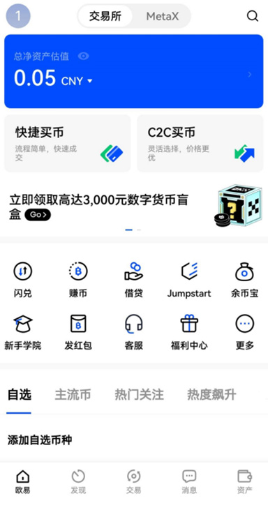风控设置详情